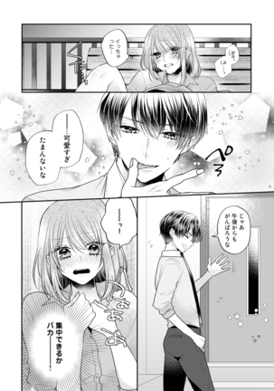 Zangyou Ato, Elevator Uchi wa Tsutsushimi ga Nai. ~Ore no Honshou, Kizuichatta?~ Ch. 1-2 Page #59