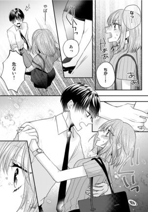 Zangyou Ato, Elevator Uchi wa Tsutsushimi ga Nai. ~Ore no Honshou, Kizuichatta?~ Ch. 1-2 Page #19