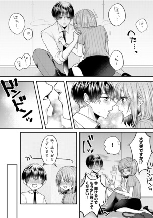 Zangyou Ato, Elevator Uchi wa Tsutsushimi ga Nai. ~Ore no Honshou, Kizuichatta?~ Ch. 1-2 Page #26