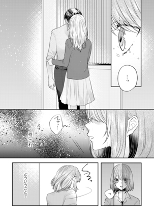 Zangyou Ato, Elevator Uchi wa Tsutsushimi ga Nai. ~Ore no Honshou, Kizuichatta?~ Ch. 1-2 Page #61