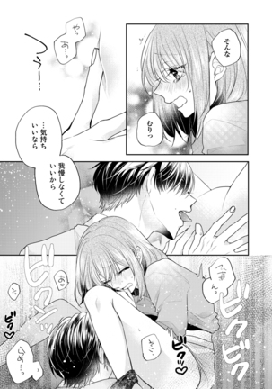 Zangyou Ato, Elevator Uchi wa Tsutsushimi ga Nai. ~Ore no Honshou, Kizuichatta?~ Ch. 1-2 Page #58