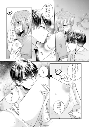 Zangyou Ato, Elevator Uchi wa Tsutsushimi ga Nai. ~Ore no Honshou, Kizuichatta?~ Ch. 1-2 Page #56