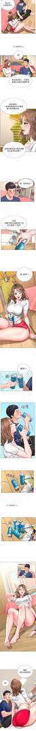 【周四连载】享乐补习街（作者：NUWARU&清涼） 第1~34话