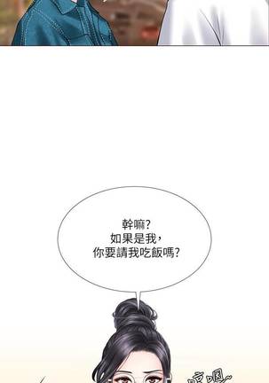 【周四连载】享乐补习街（作者：NUWARU&清涼） 第1~34话 Page #148