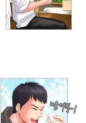【周四连载】享乐补习街（作者：NUWARU&清涼） 第1~34话 Page #43