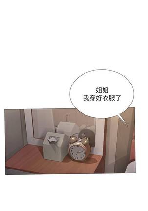 【周四连载】享乐补习街（作者：NUWARU&清涼） 第1~34话 Page #140