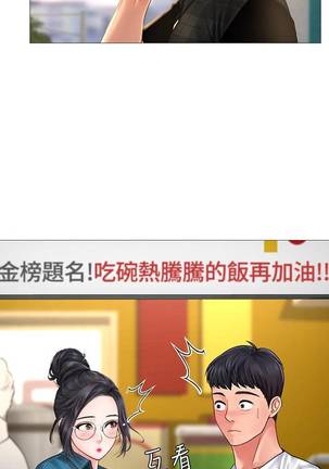 【周四连载】享乐补习街（作者：NUWARU&清涼） 第1~34话 Page #150