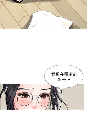 【周四连载】享乐补习街（作者：NUWARU&清涼） 第1~34话 Page #80