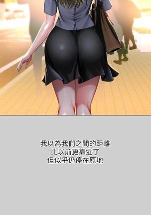 【周四连载】享乐补习街（作者：NUWARU&清涼） 第1~34话 Page #309