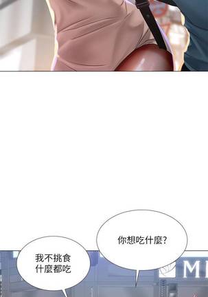 【周四连载】享乐补习街（作者：NUWARU&清涼） 第1~34话 Page #305