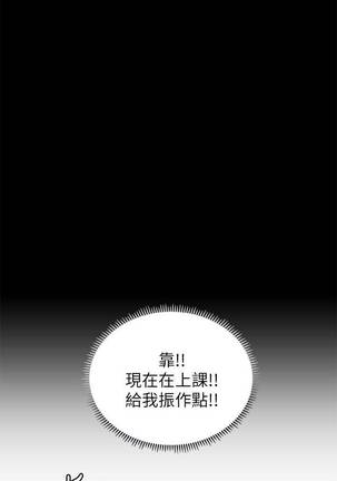 【周四连载】享乐补习街（作者：NUWARU&清涼） 第1~34话 - Page 66