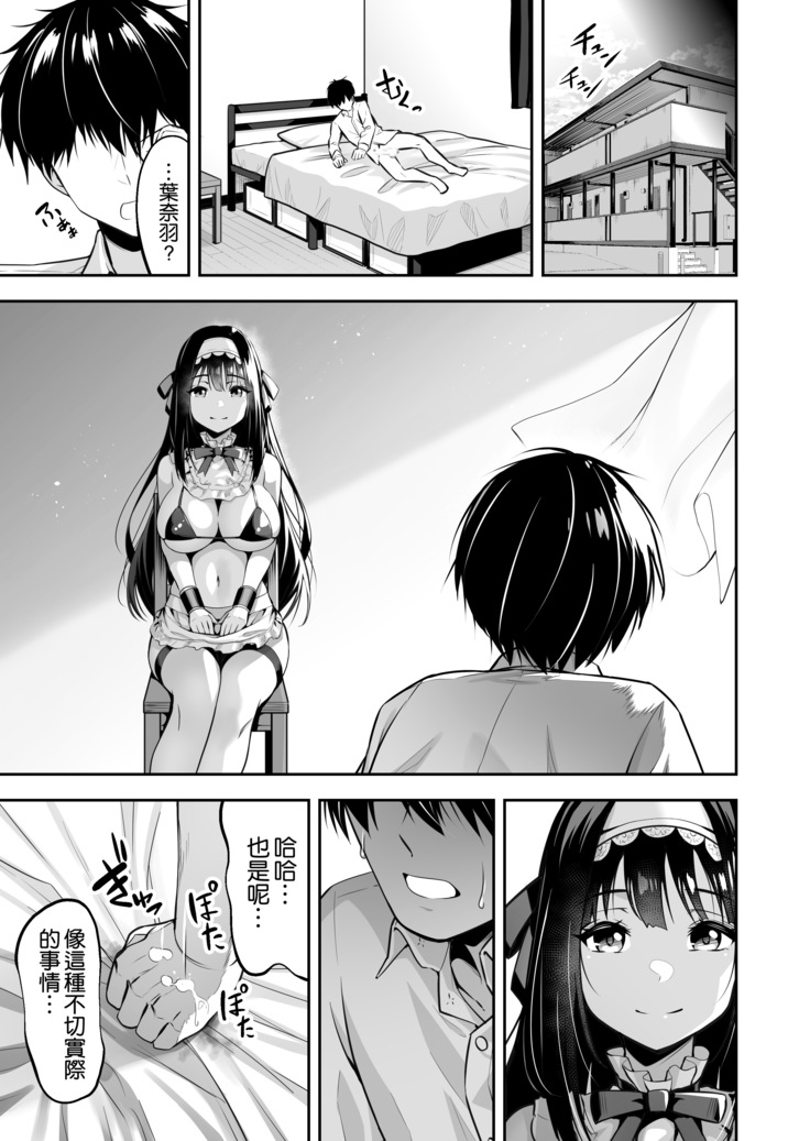 ダッチワイフのくせにナマイキだ!
