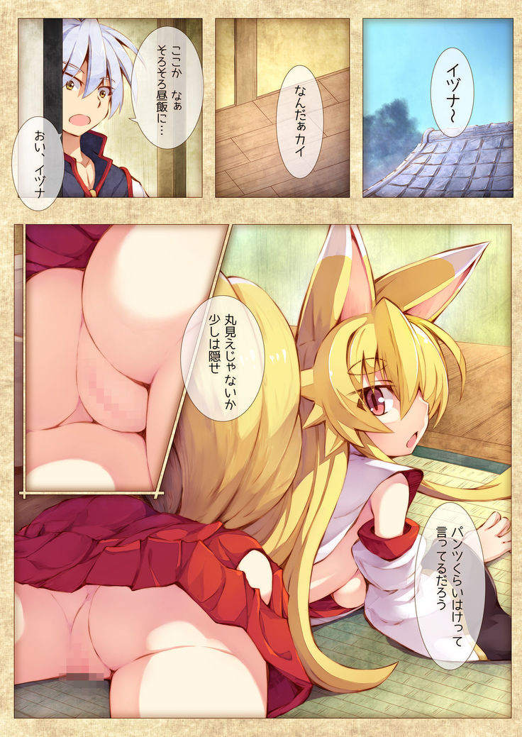 Izuna no Hon Sono 3