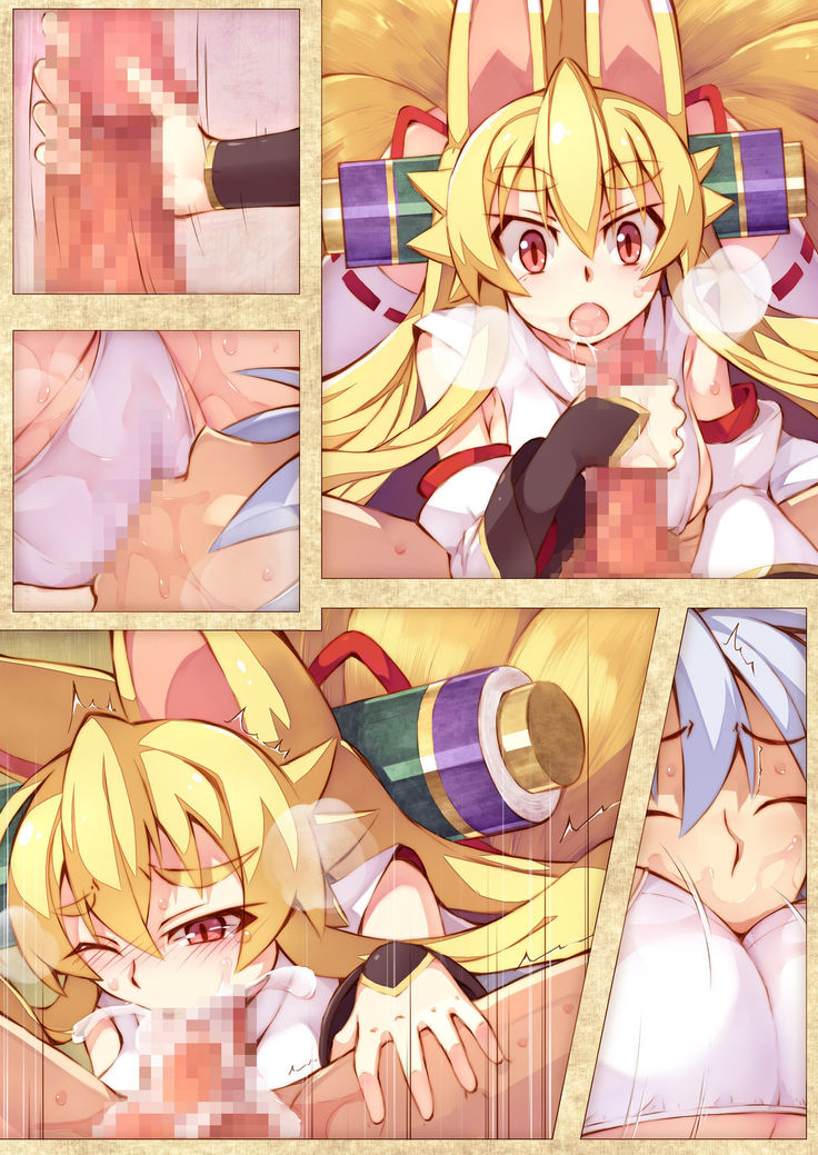 Izuna no Hon Sono 3