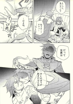 I sekai no hitobito – Ragnarok Online dj Page #21