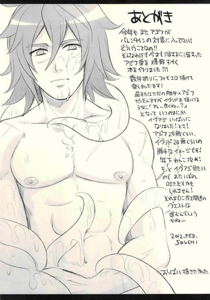 I sekai no hitobito – Ragnarok Online dj Page #29