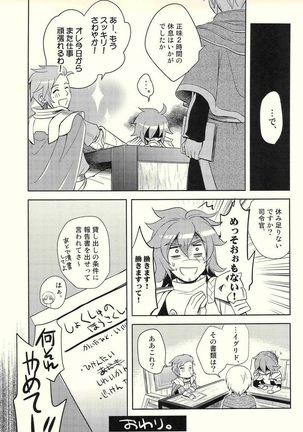 I sekai no hitobito – Ragnarok Online dj Page #25