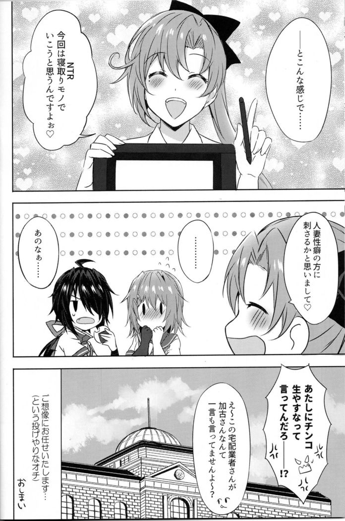 Danchizuma Furutaka ~Hirusagari no Nuregoto~