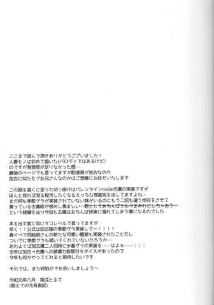 Danchizuma Furutaka ~Hirusagari no Nuregoto~ Page #21