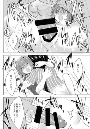 Danchizuma Furutaka ~Hirusagari no Nuregoto~ Page #16