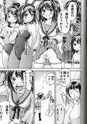 Haruhi Mono - Page 21