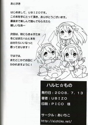 Haruhi Mono - Page 26