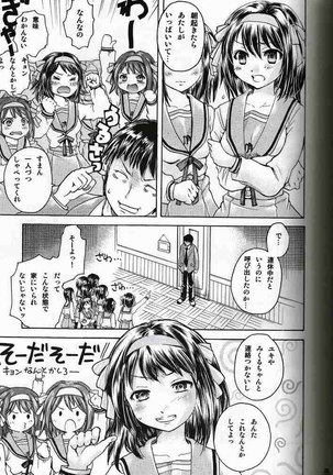 Haruhi Mono Page #5