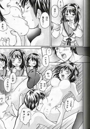 Haruhi Mono - Page 17