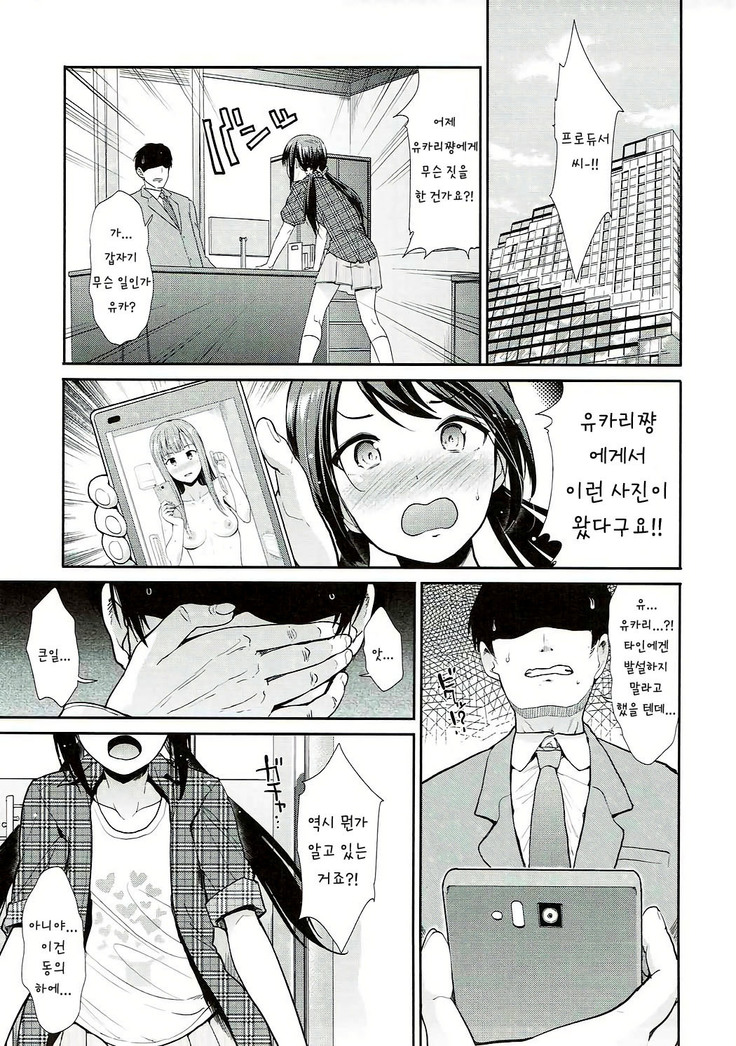 Daraku no Yuri Etsuraku no Sono | 타락의 백합 열락의 동산