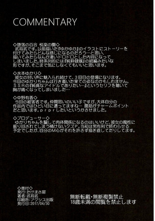 Daraku no Yuri Etsuraku no Sono | 타락의 백합 열락의 동산 Page #26