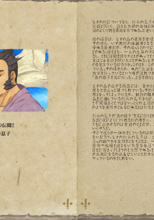 Osu! Shukaisho Page #24