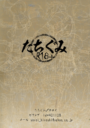 Osu! Shukaisho Page #54