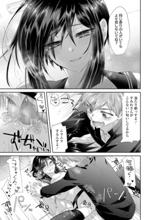 Libido Fragrance Page #18