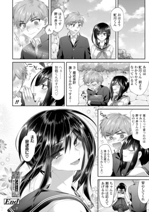 Libido Fragrance Page #21