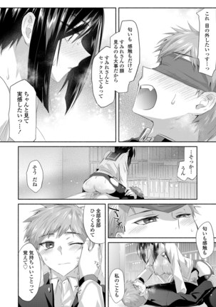 Libido Fragrance Page #17