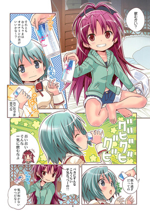 Watashi-tachitte Honto Baka Mitai ni Energy Drink ga Osuki - Page 4