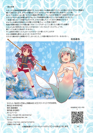 Watashi-tachitte Honto Baka Mitai ni Energy Drink ga Osuki Page #18