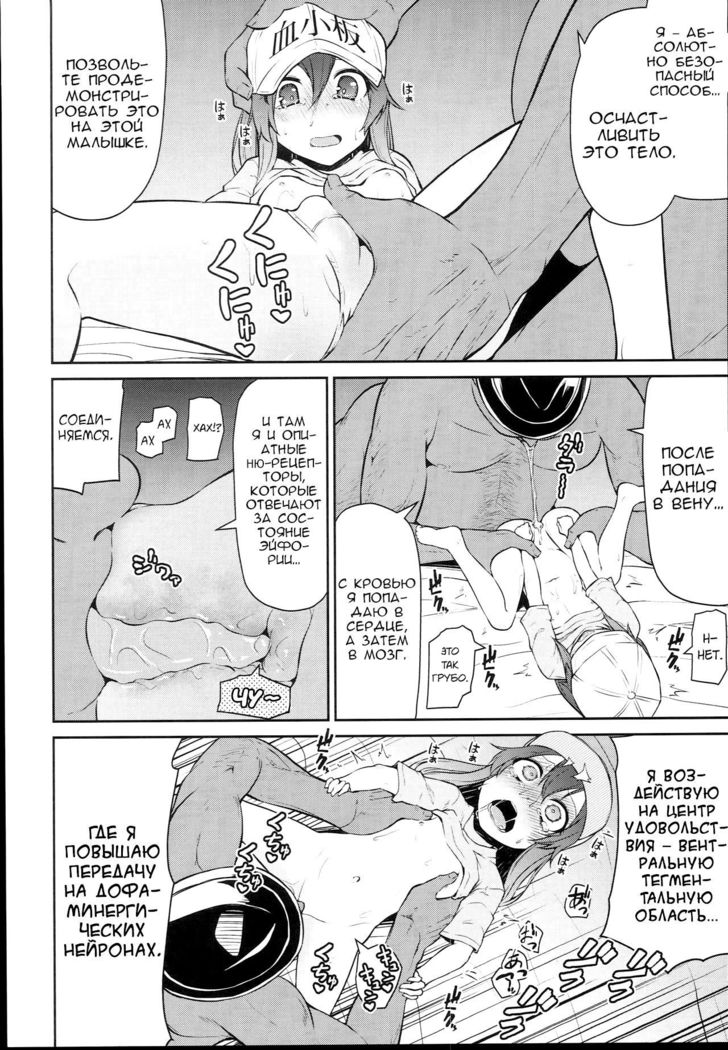 Koraku 4  Drugs at Work!