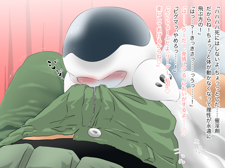 Yuushuu de Soumei datta Robot Senshi wa Inran Nikubenki Robo ni Natte Ultra Happy