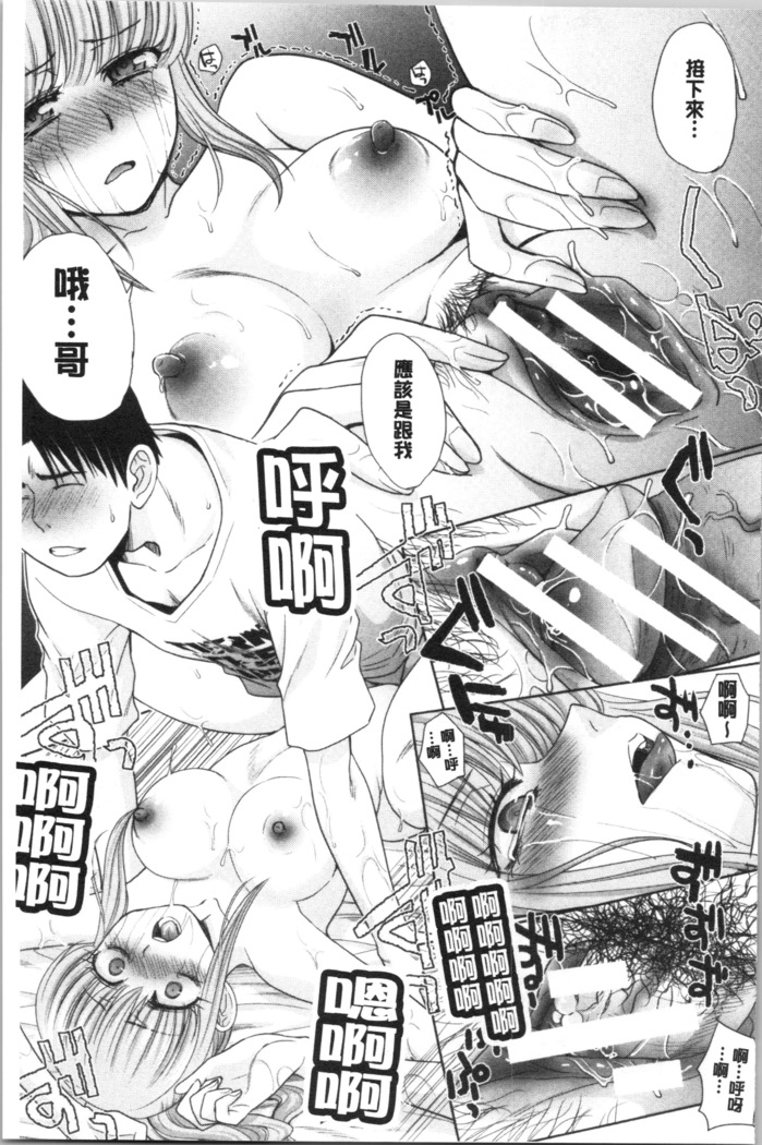 Imouto to Yatte Shimattashi, Imouto no Tomodachi to Moyatte Shimatta