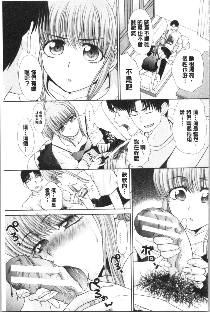 Imouto to Yatte Shimattashi, Imouto no Tomodachi to Moyatte Shimatta