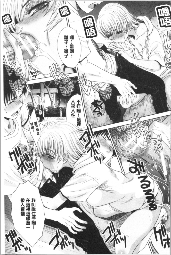 Imouto to Yatte Shimattashi, Imouto no Tomodachi to Moyatte Shimatta