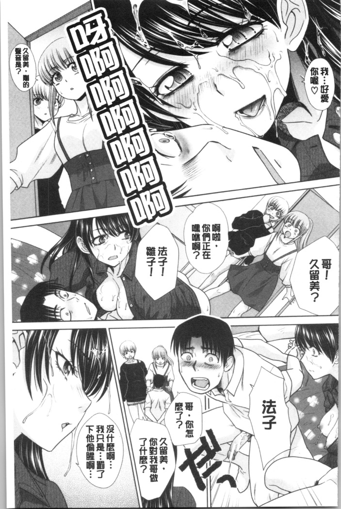 Imouto to Yatte Shimattashi, Imouto no Tomodachi to Moyatte Shimatta