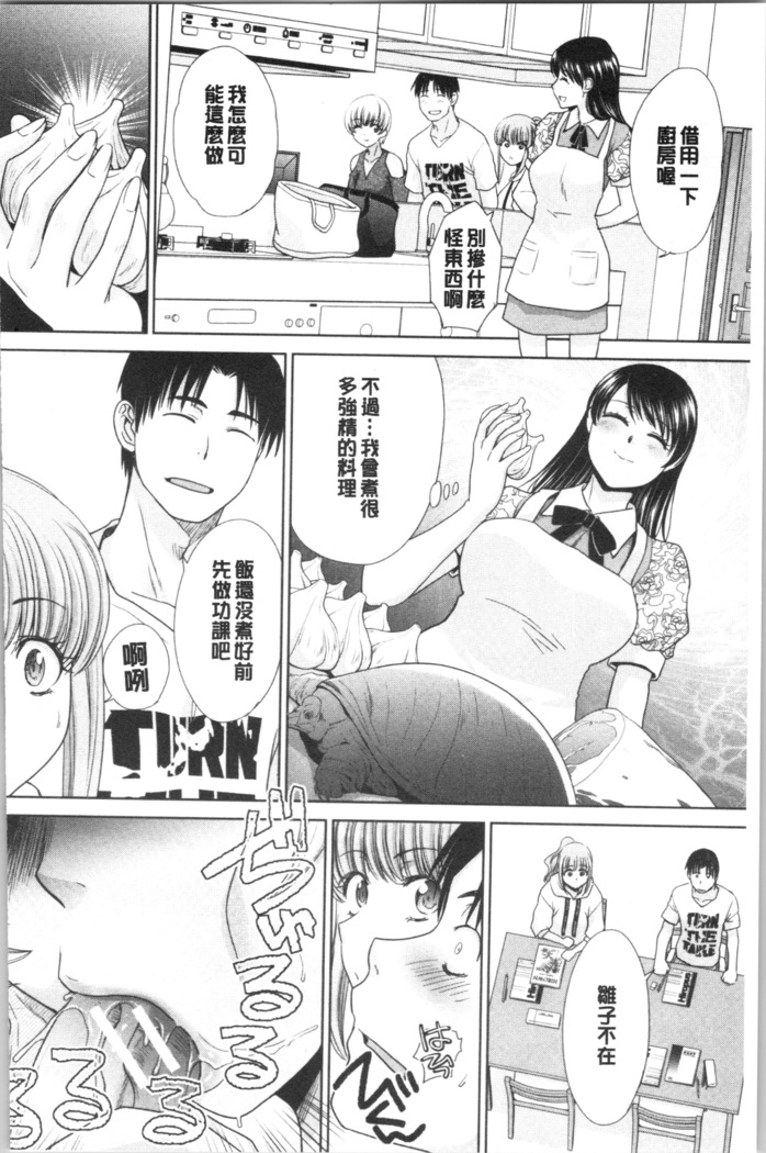 Imouto to Yatte Shimattashi, Imouto no Tomodachi to Moyatte Shimatta