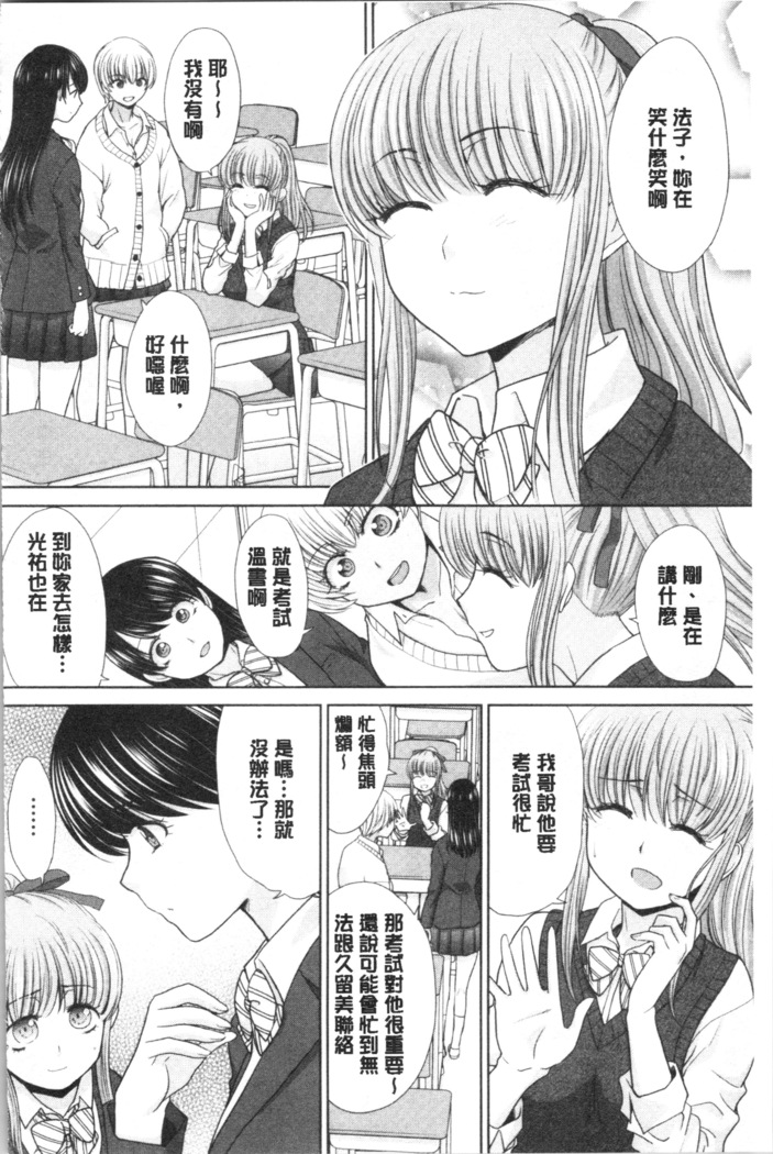 Imouto to Yatte Shimattashi, Imouto no Tomodachi to Moyatte Shimatta