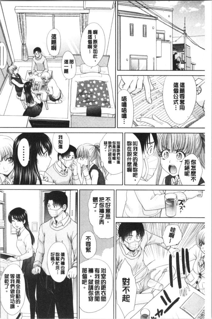 Imouto to Yatte Shimattashi, Imouto no Tomodachi to Moyatte Shimatta