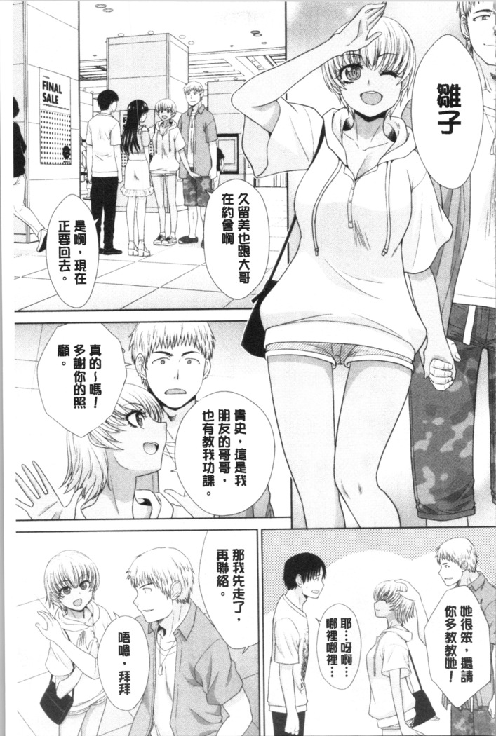 Imouto to Yatte Shimattashi, Imouto no Tomodachi to Moyatte Shimatta