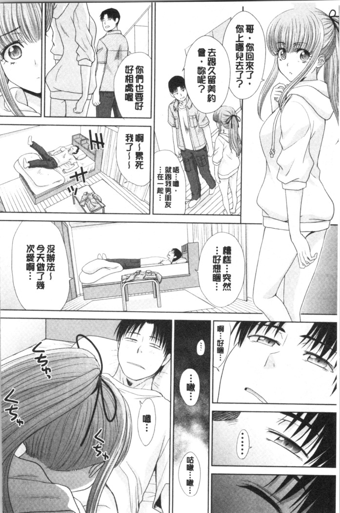 Imouto to Yatte Shimattashi, Imouto no Tomodachi to Moyatte Shimatta