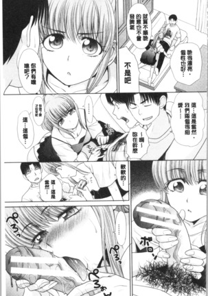 Imouto to Yatte Shimattashi, Imouto no Tomodachi to Moyatte Shimatta Page #128