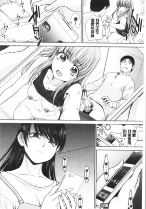 Imouto to Yatte Shimattashi, Imouto no Tomodachi to Moyatte Shimatta Page #147